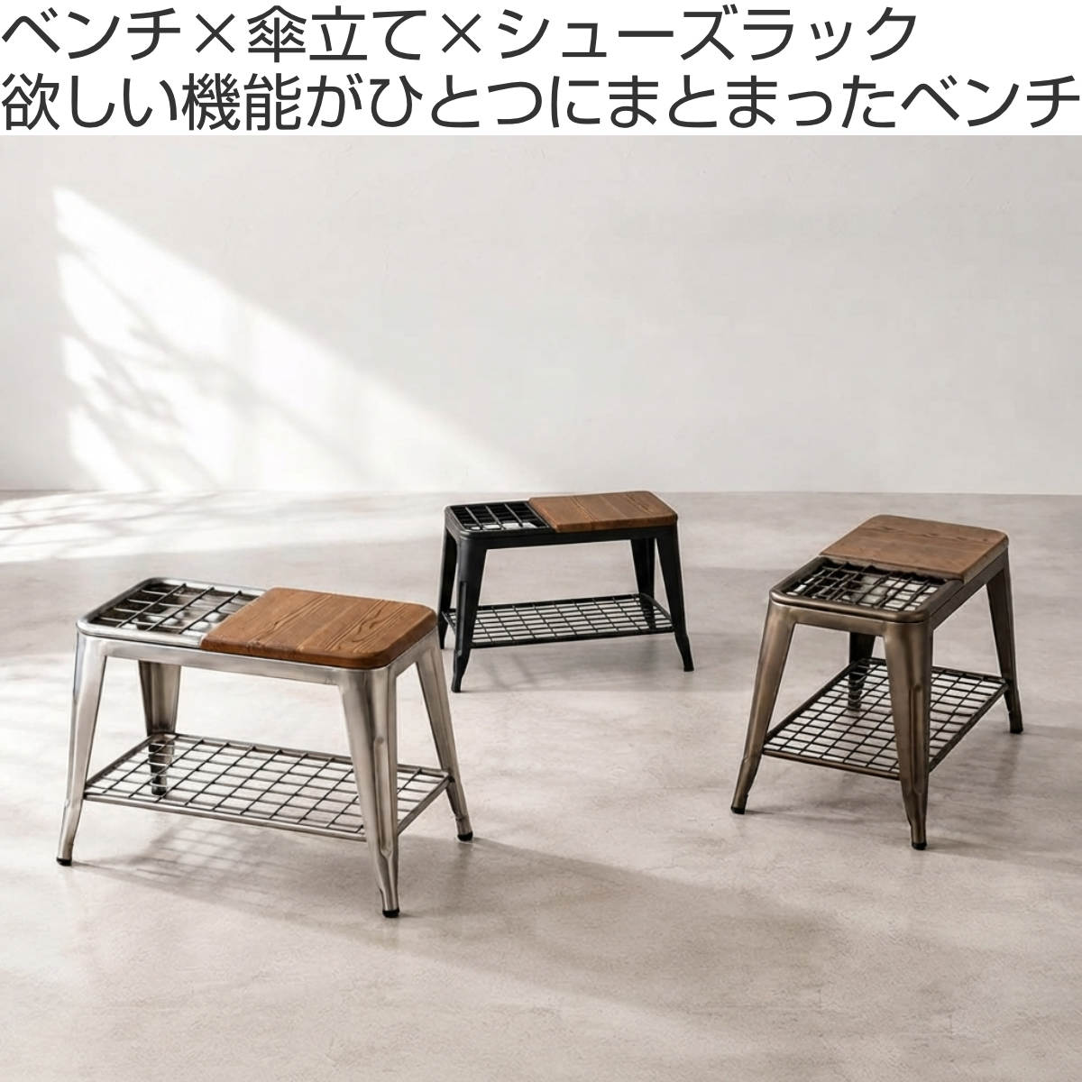 アンブレラスタンドベンチ 幅60.5cm 傘立...の詳細画像1