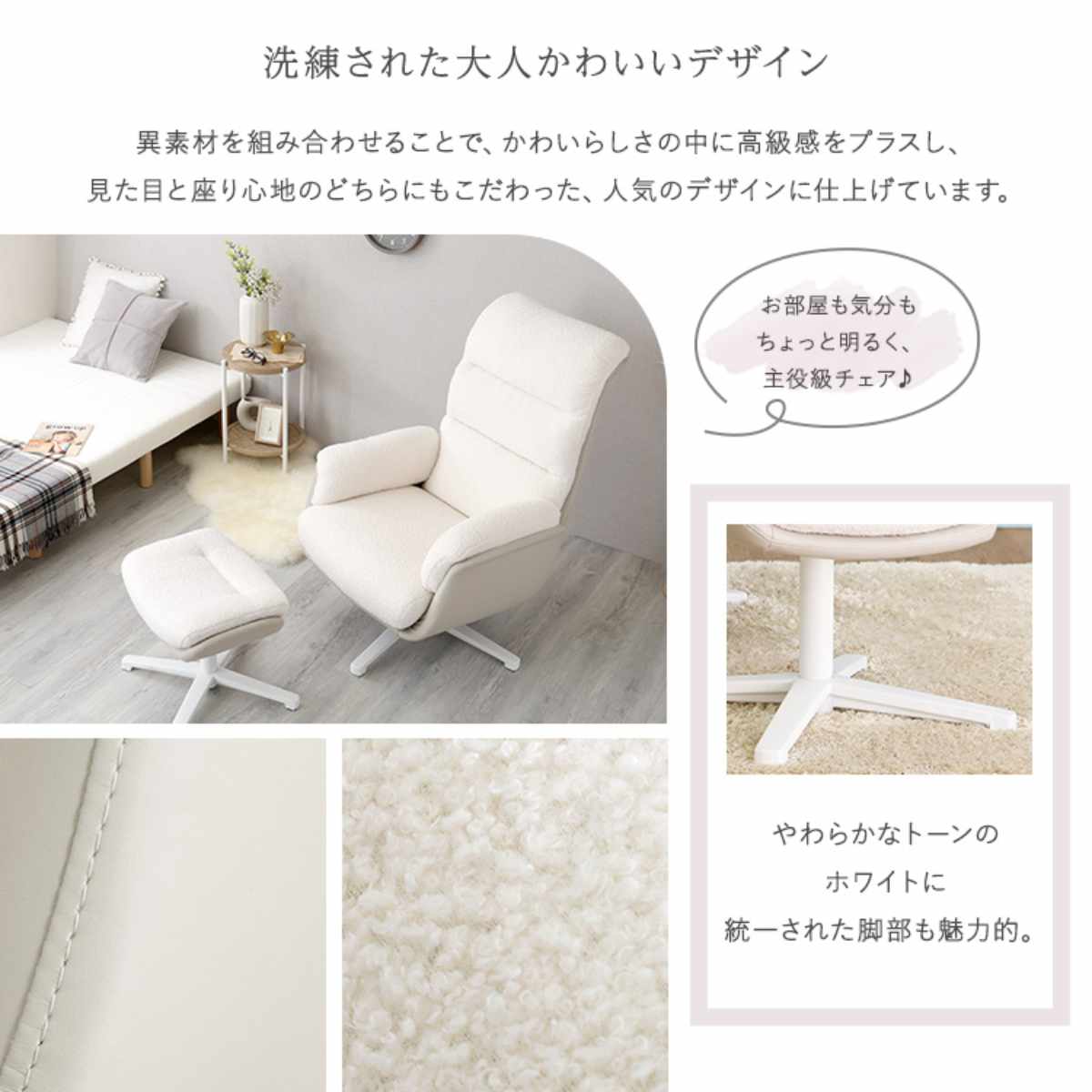 パーソナルチェア 座面高42cm オットマン付き ハイバック 回転式