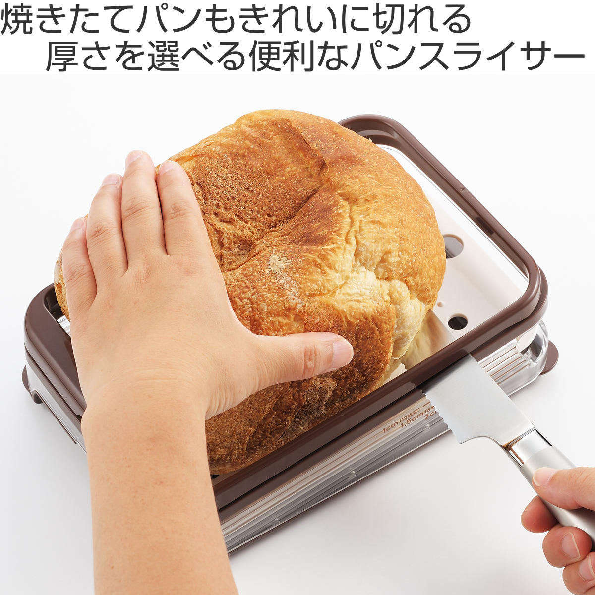 パンスライサー ホームベーカリー倶楽部 ヨコ切...の詳細画像1