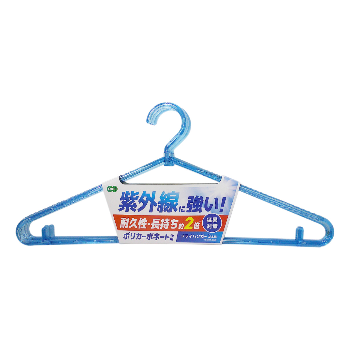 洗濯ハンガー 3本 ポリカランドリーハンガー （ ハンガー 物干しハンガー 3本セット まとめ買い 洗濯 洗濯物干し 衣類収納 ）