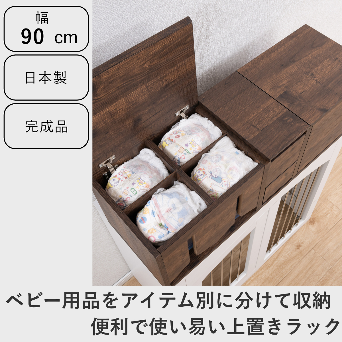ベビー収納 幅90cm 収納ラック arizo...の詳細画像1