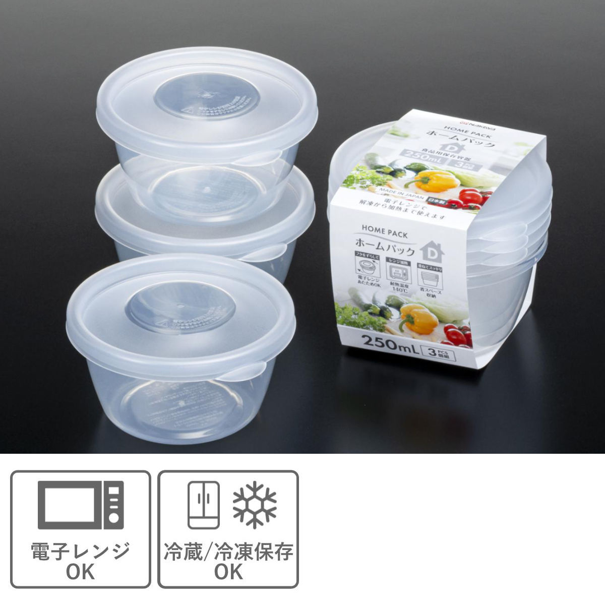 保存容器 250ml 3個組 ホームパック D...の詳細画像2