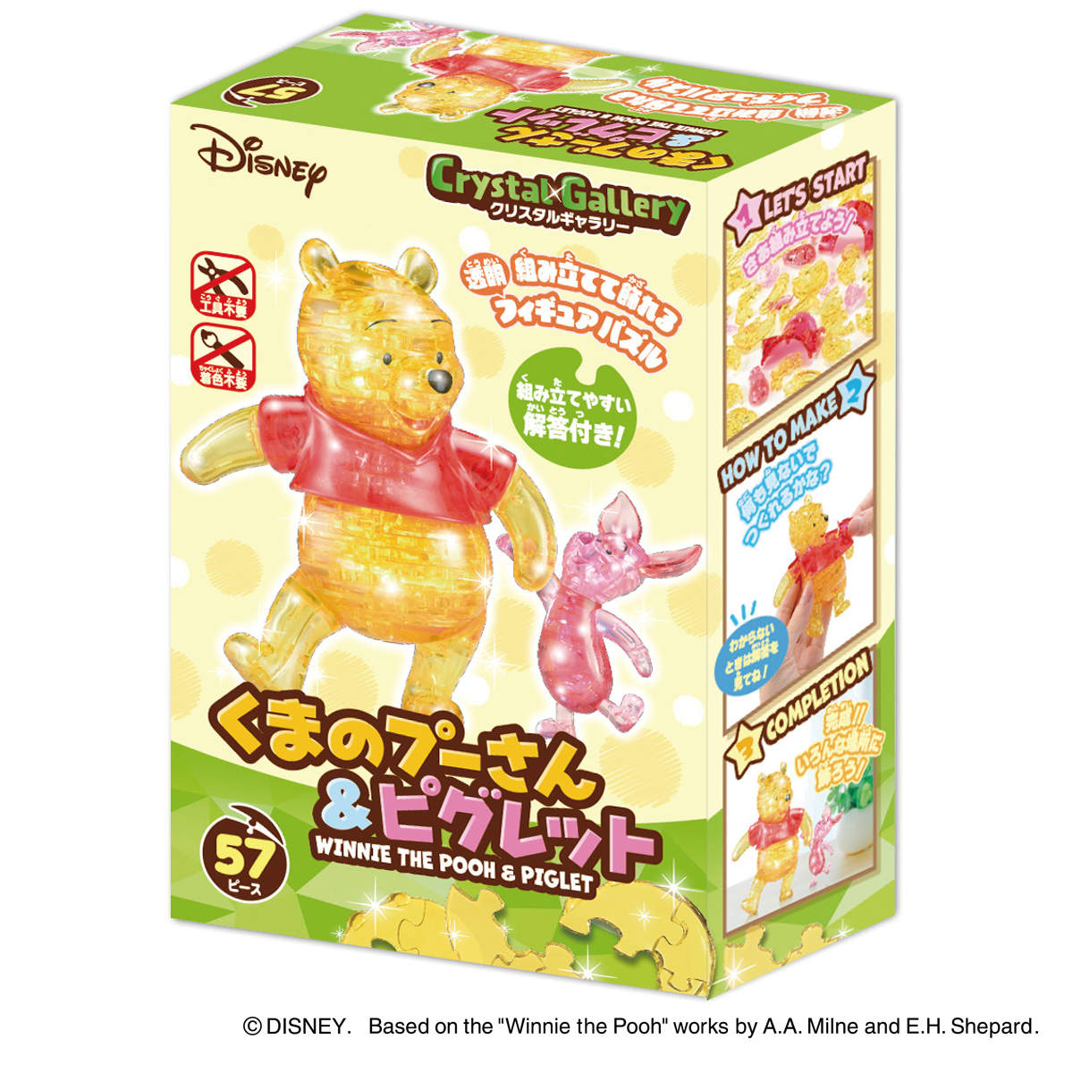 パズル 57ピース ディズニー クリスタルギャラリー くまのプーさん＆ピグレット カラー （ クリスタルパズル 立体パズル プレゼント ギフト キャラクター ）
