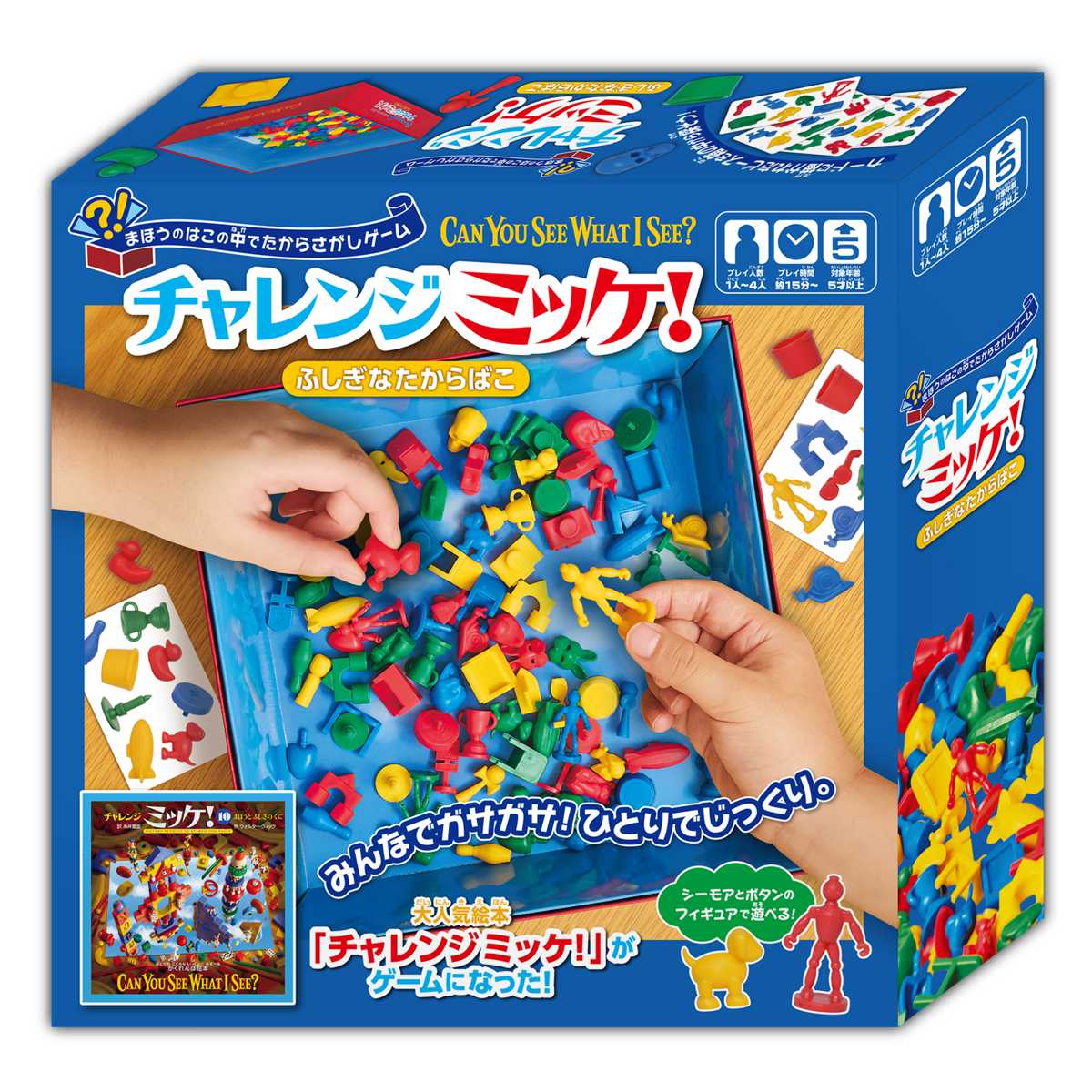 ボードゲーム チャレンジミッケ！ ふしぎなたからばこ 手探りゲーム （ ミッケ！ 24種類のピース ゲーム 知育玩具 5歳から 子ども 大人 キッズ 幼児 ）