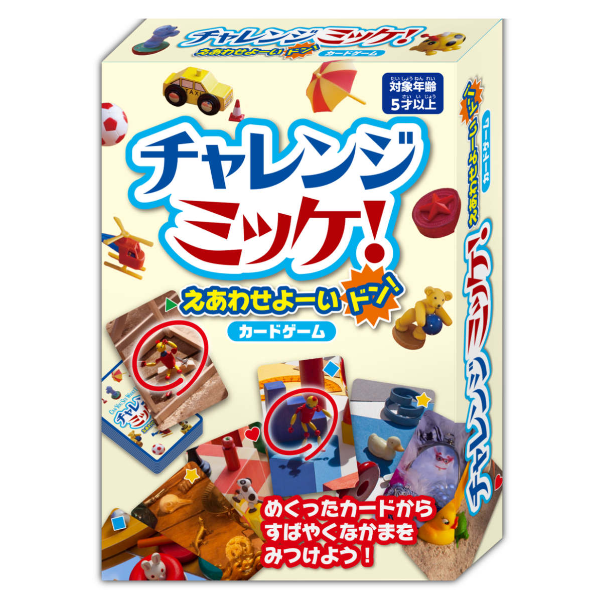 カードゲーム チャレンジミッケ！ えあわせ よーいドン！ （ ゲーム ミッケ！ 知育玩具 テーブルゲーム ファミリーゲーム 5歳から ）