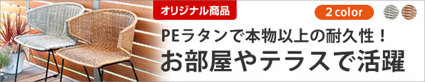 ラタン