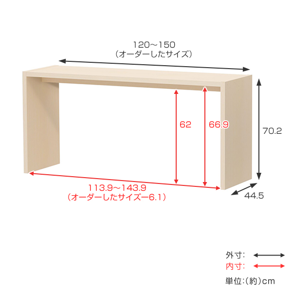 サイズオーダー デスク 幅120-150cm 奥行サイズ44.5cm 高さ70.2cm オーダー家具 コンソールデスク ワイド （ コの字ラック コンソール デスク オーダー ）の画像