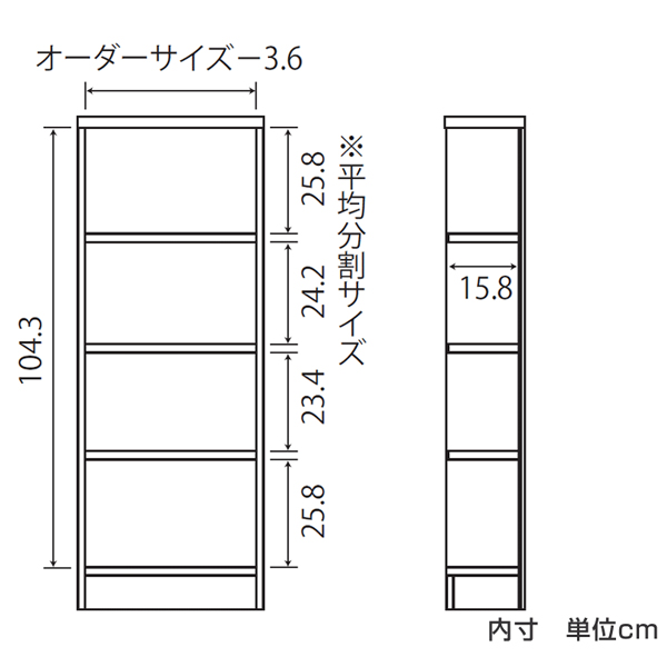 オーダー本棚 標準棚板タイプ 幅30-44cm 奥行19cm 高さ117cm （ 本棚 壁面収納 オーダー 収納棚 日本製 ）_6