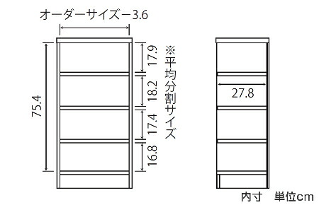 オーダー本棚 標準棚板タイプ 幅45-59cm 奥行31cm 高さ88cm （ 本棚 オーダー オーダーメイド 収納棚 壁面収納 日本製 ）_6