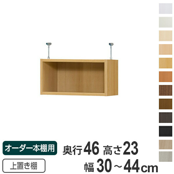 ��p ��u���I �W���I�� type23 �I�[�_�[�{�I ���s46cm ��30-44cm�p �i �I�[�_�[���C�h �V����ς� �j