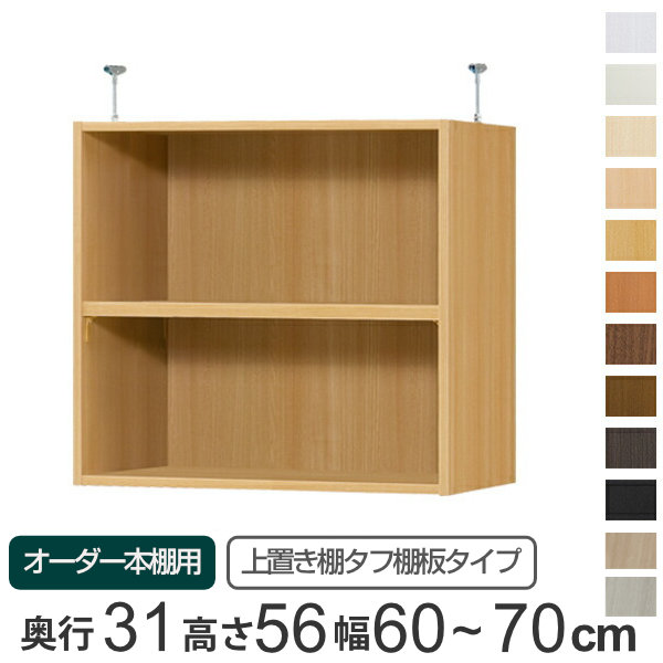 天井つっぱり本棚 幅60奥行26 引取のみ つっぱり 幅60 本棚」の人気商品一覧 | 安い商品を通販サイトから探す