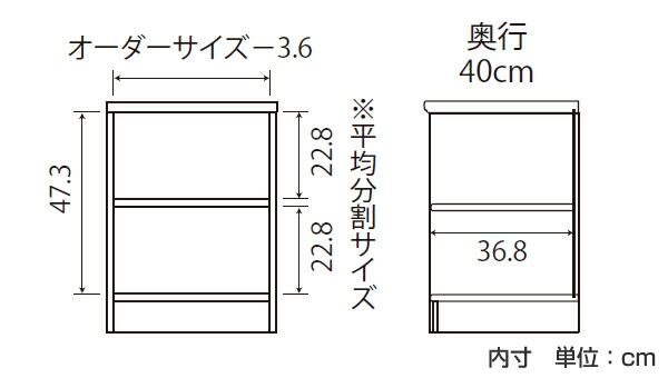 オーダー本棚 標準棚板タイプ 幅45-59cm 奥行40cm 高さ60cm （ 収納棚 書棚 本棚 オーダー ラック 壁面収納 書庫 日本製 ）_6