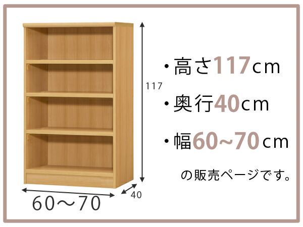 オーダー棚作ります(商品説明必読) オーダー本棚 商品一覧 - インテリアパレットヤフー店 - 売れ筋通販