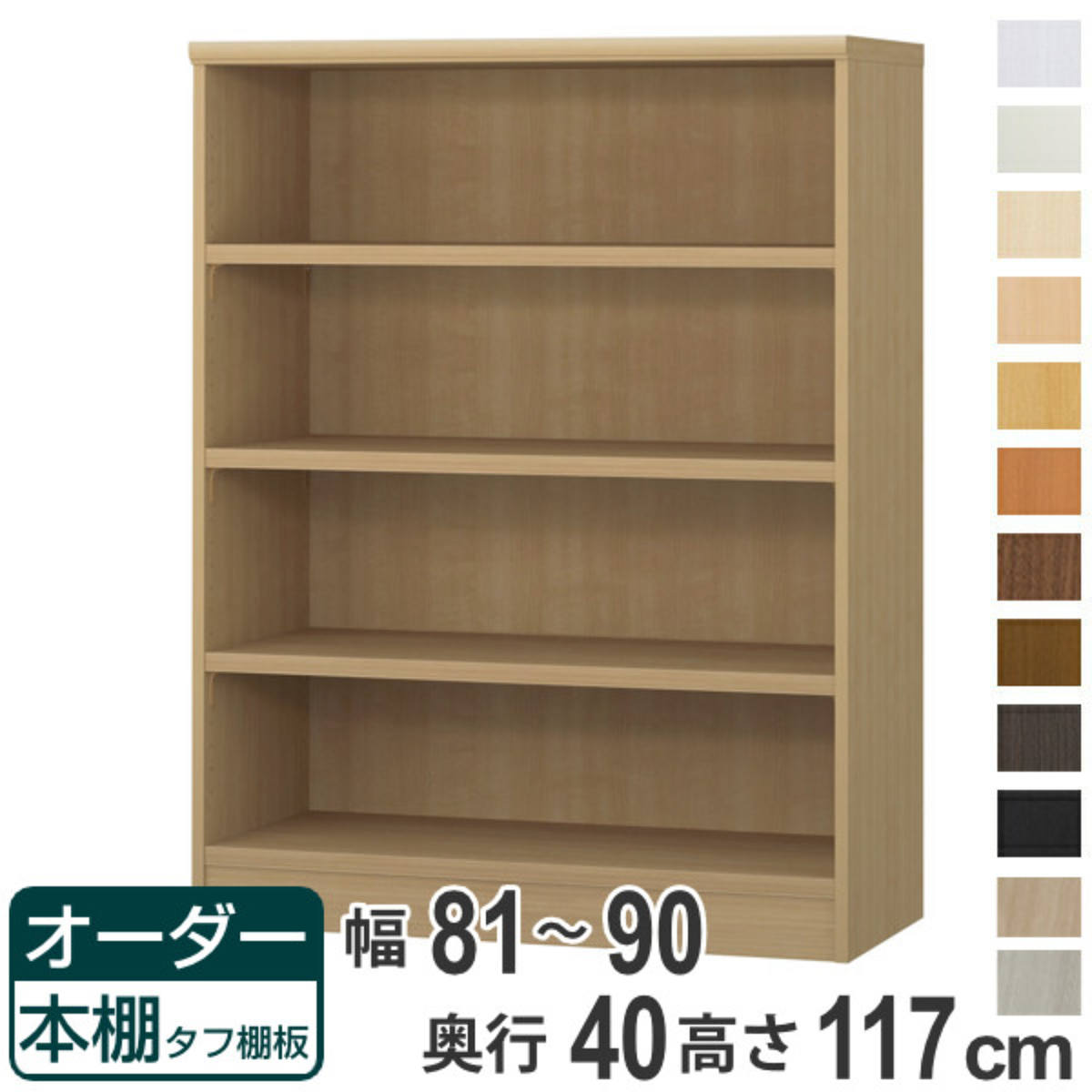 大洋（インテリア） - 購入注文書物棚 手ごわい棚板手あい 幅81-90珊 奥ふかさ40珊 高さ117珊 （ 納める棚 書物棚 書物棚 購入注文 仕合わせ 壁面納める 書庫 日本製 ） ラック、シェルフ、本棚-壁面システム収納
