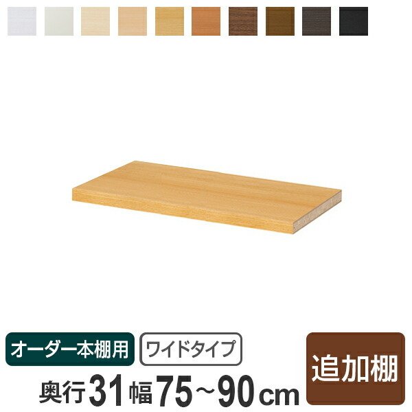 �I�[�_�[�{�I�p �ǉ��^�t�I�� ��75-90cm ���s��31cm �i ���[�I ���I �{�I �I�[�_�[ ���� ���� �j