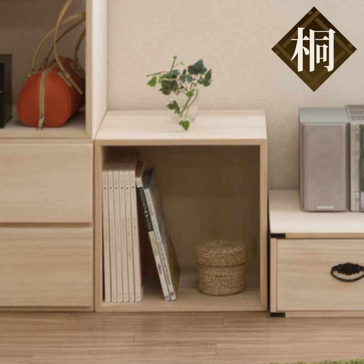 収納ボックス 幅39cm ユニットボックス オープンタイプ 桐材 生地