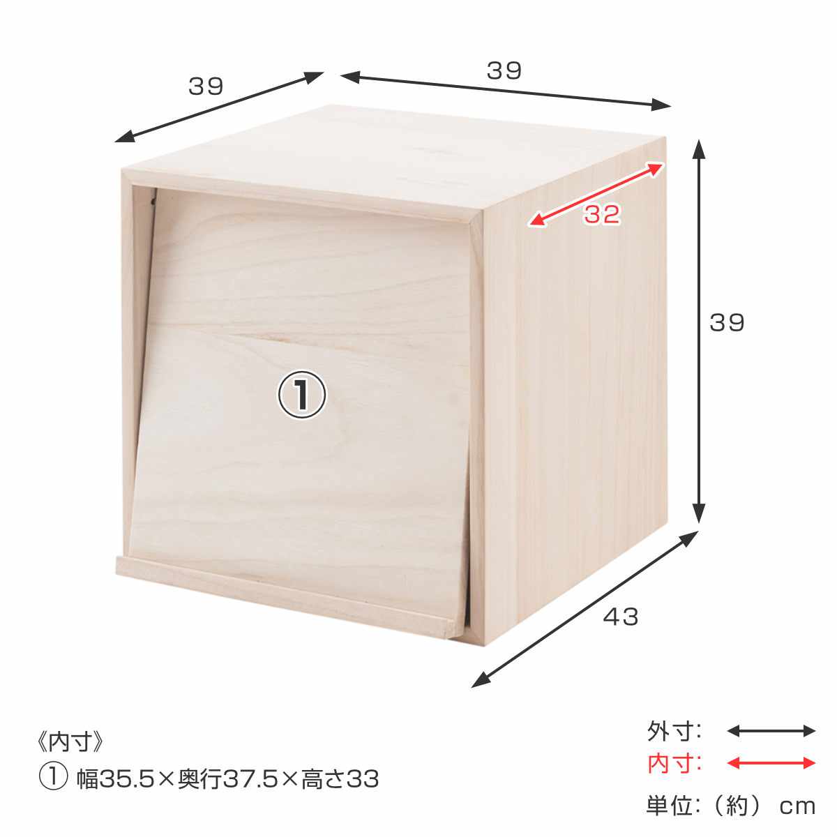 収納ボックス 幅39cm ユニットボックス フラップ扉タイプ 桐材 生地