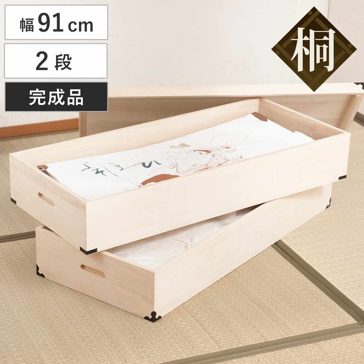 桐 衣装ケース 5段 衣裳箱 キャスター付 隅金具 高さ59cm （ 完成品 桐