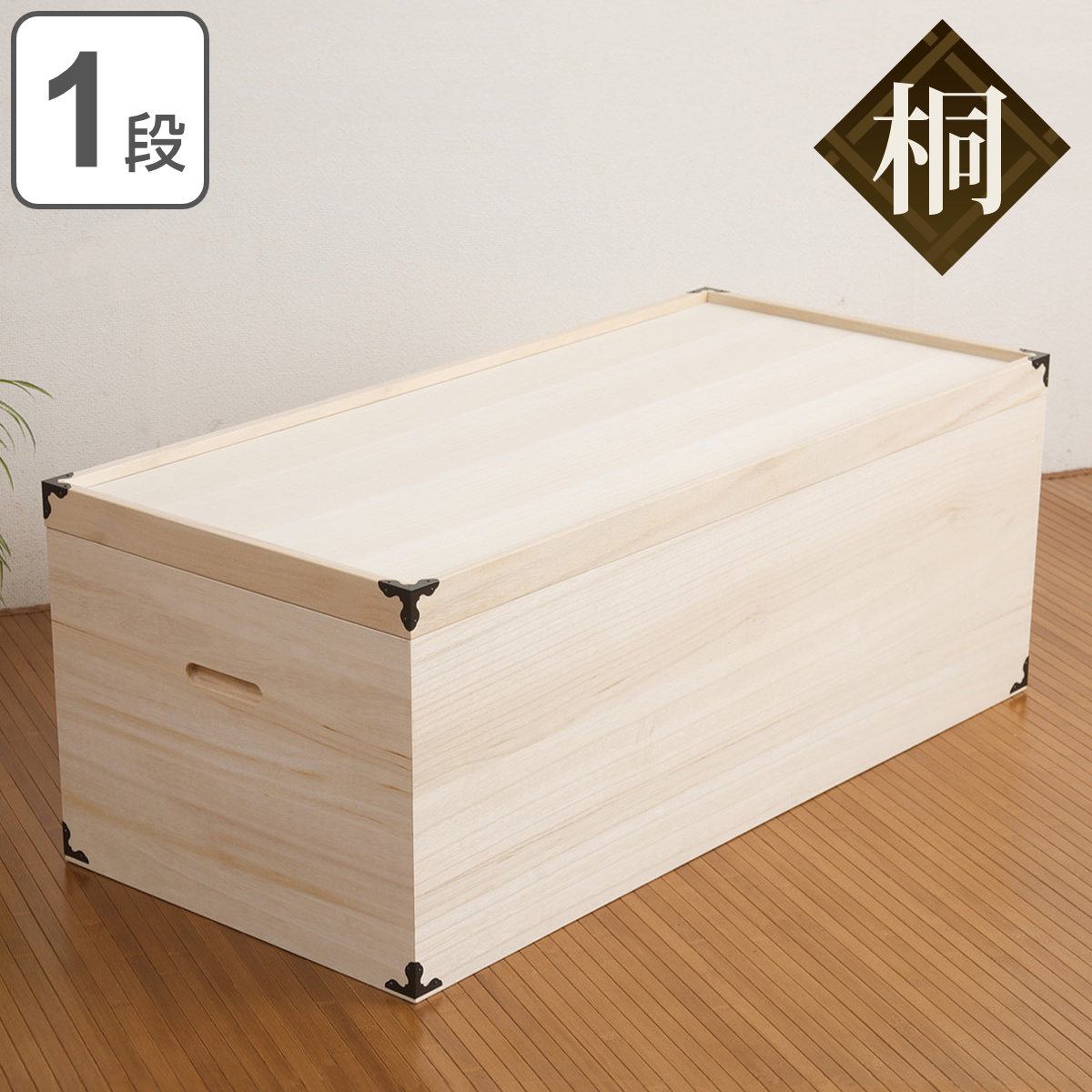 桐 衣装ケース 衣装箱 3段 日本製 幅91cm （ 完成品 桐衣装箱 天然木 