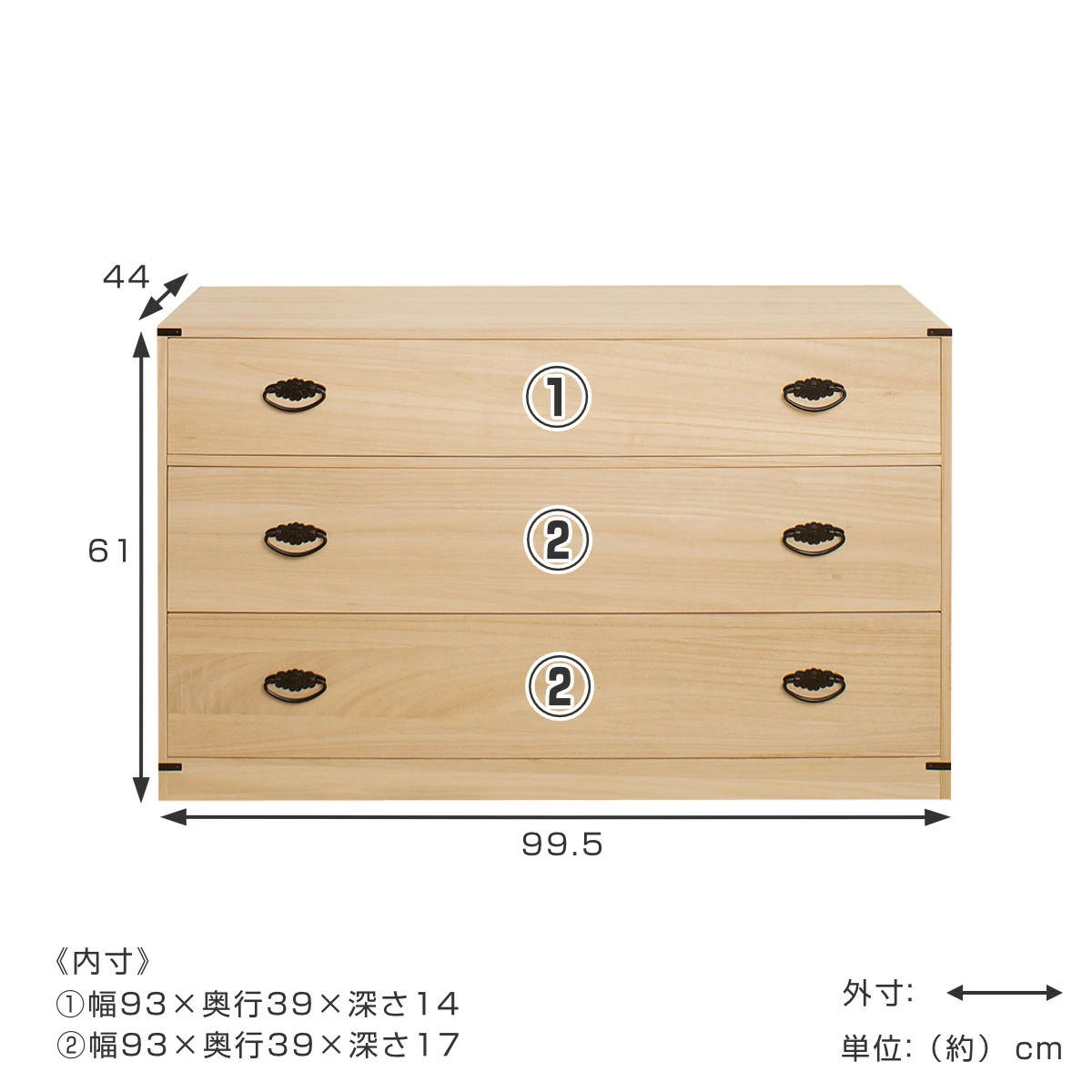 桐たんす 着物用 3段 桐タンス 台輪あり 日本製 幅99cm （ 桐箪笥 収納