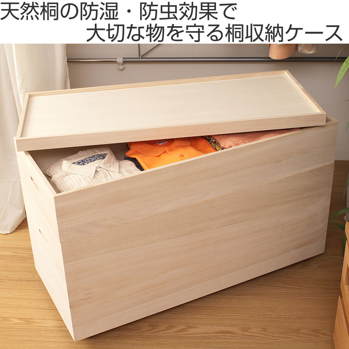 桐 衣装ケース 2段 桐箱 桐ケース ① 桐衣装箱 2段 隅金具付 衣装ケース 桐ケース 押入れ収納 桐収納ケース