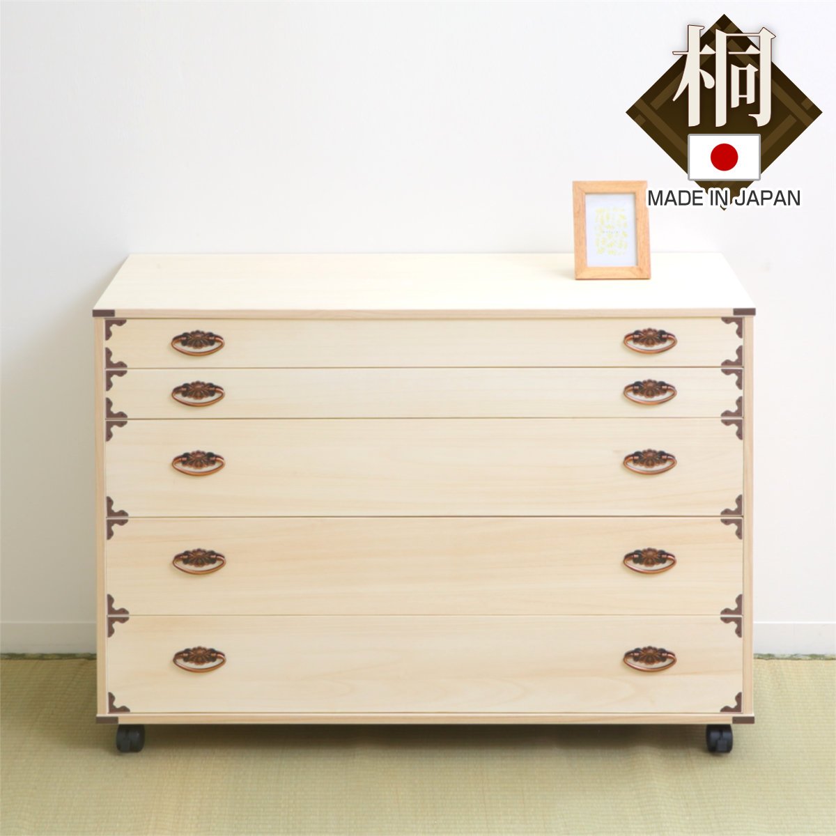 桐チェスト 幅99.5cm 5段 隅金具 キャスター付 （ 桐たんす 桐 タンス