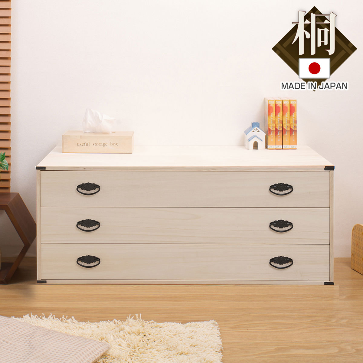 桐タンス 幅99.5cm 3段 上置き兼用 桐収納 衣装箱 引出し 日本製 完成