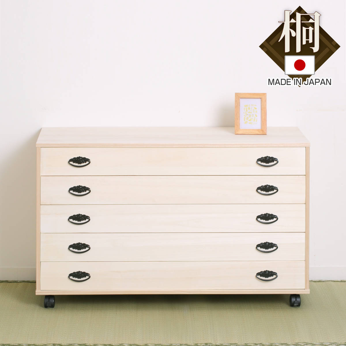 桐タンス 5段 総桐 日本製 キャスター付 約幅100cm （ 桐チェスト 桐