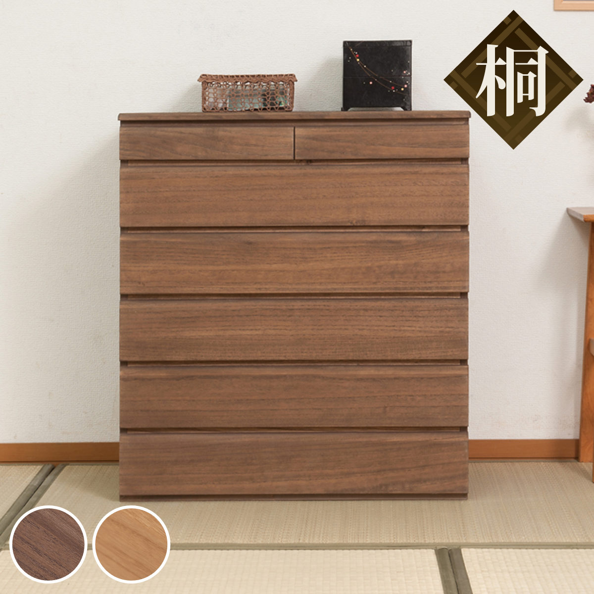 桐タンス 6段 洋風チェスト モダンデザイン 幅71cm （ タンス たんす