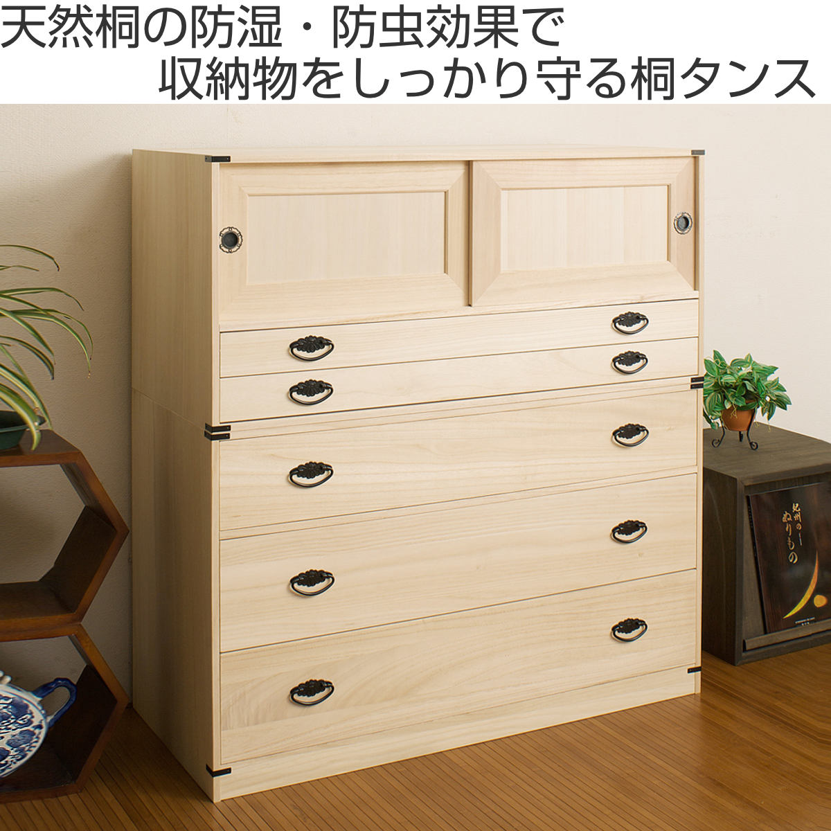 最終値下げ!！桐箪笥　和たんす　着物収納 防虫防湿 桐タンス 5段 引き戸タイプ 着物用 幅99 高さ106cm （ 桐たんす 桐