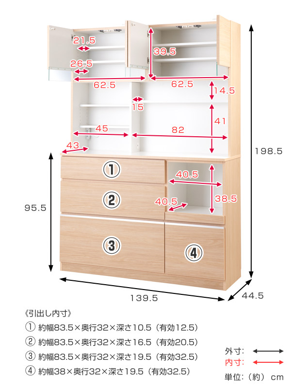食器棚 キッチンボード 北欧風 Sugar 約幅140cm （ カップボード