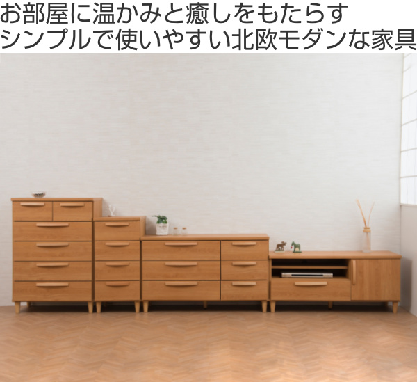 テレビ台 ローボード 北欧モダン 天然木取っ手...の詳細画像1