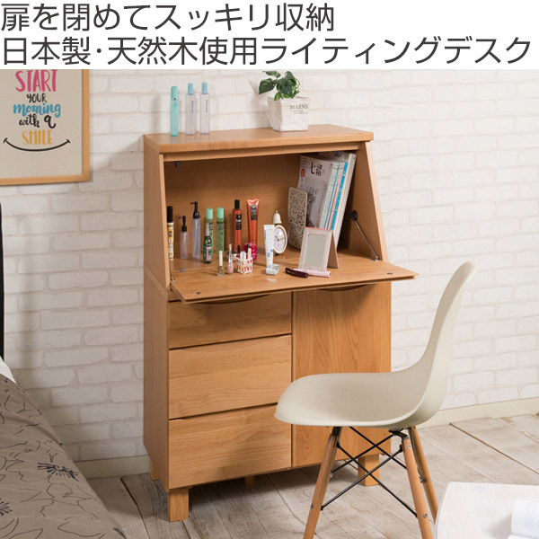 デスク パソコンデスク 幅70cm 木製 学習机 日本製 プリンター収納