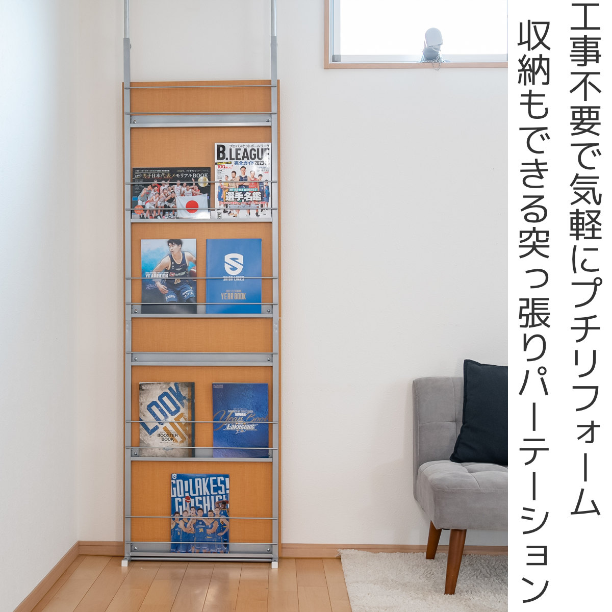 マガジンラック 突っ張り パーテーション 幅9...の詳細画像1
