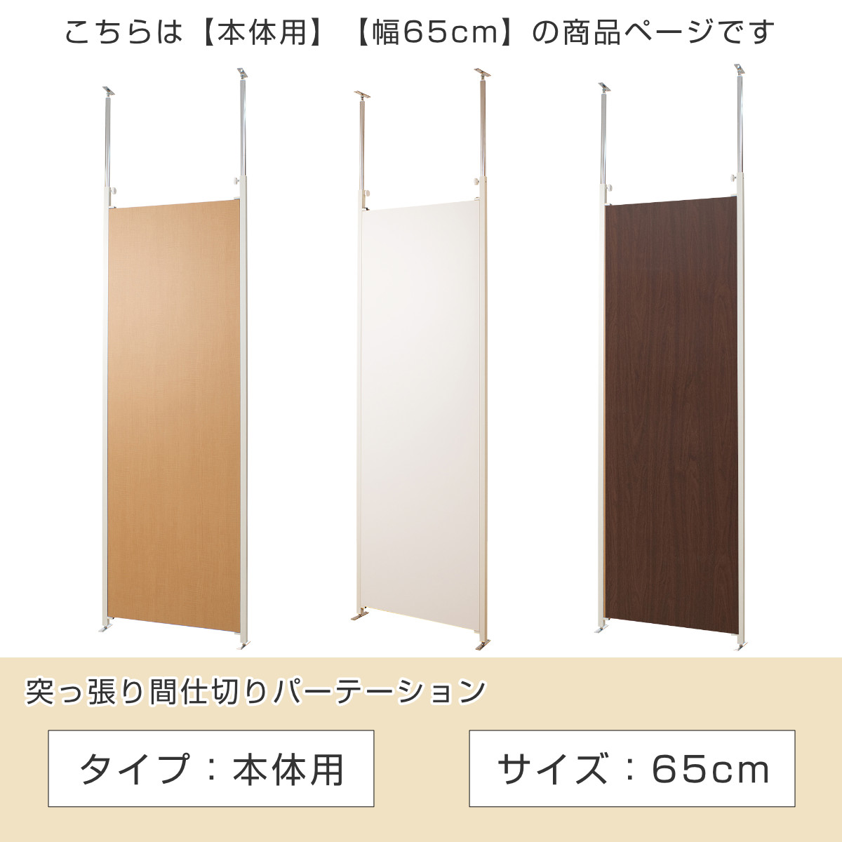 パーテーション 突っ張りパーテーション 本体用...の詳細画像1