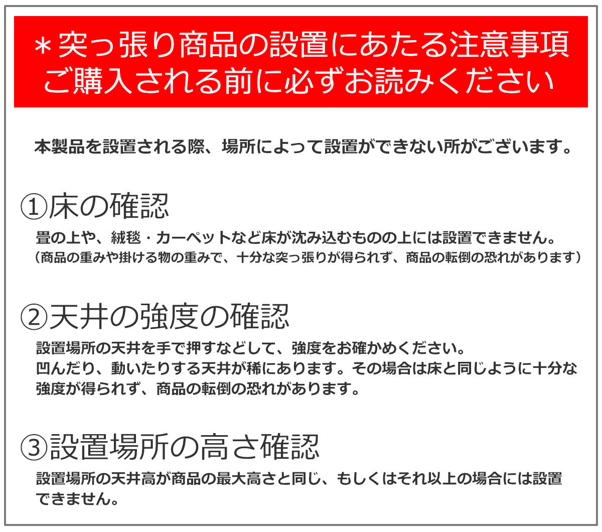 突っ張り 薄型TVラック 幅89.5cm 日本...の詳細画像3