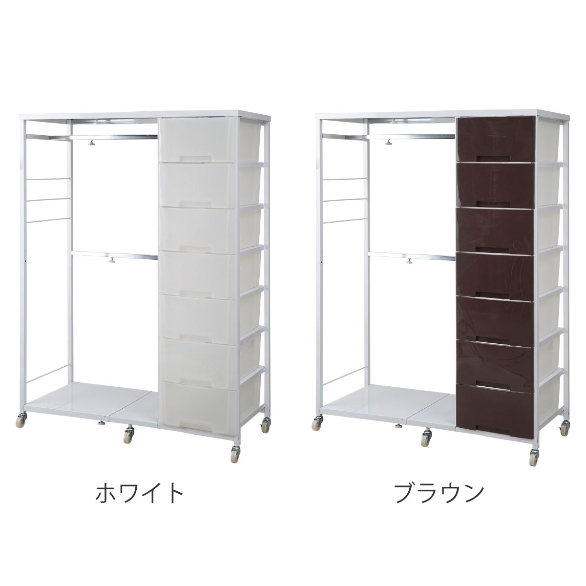 収納ケース ハンガー付きプラスチックチェスト 引き出し 7段 高さ141cm ハンガーラック （ 幅86〜105cm 伸縮 収納 衣類 キャスター付き 収納ボックス 日本製 ）_4