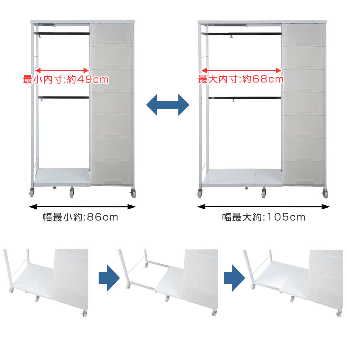 収納ケース ハンガー付きプラスチックチェスト 引き出し 7段 高さ141cm ハンガーラック （ 幅86〜105cm 伸縮 収納 衣類 キャスター付き 収納ボックス 日本製 ）_7