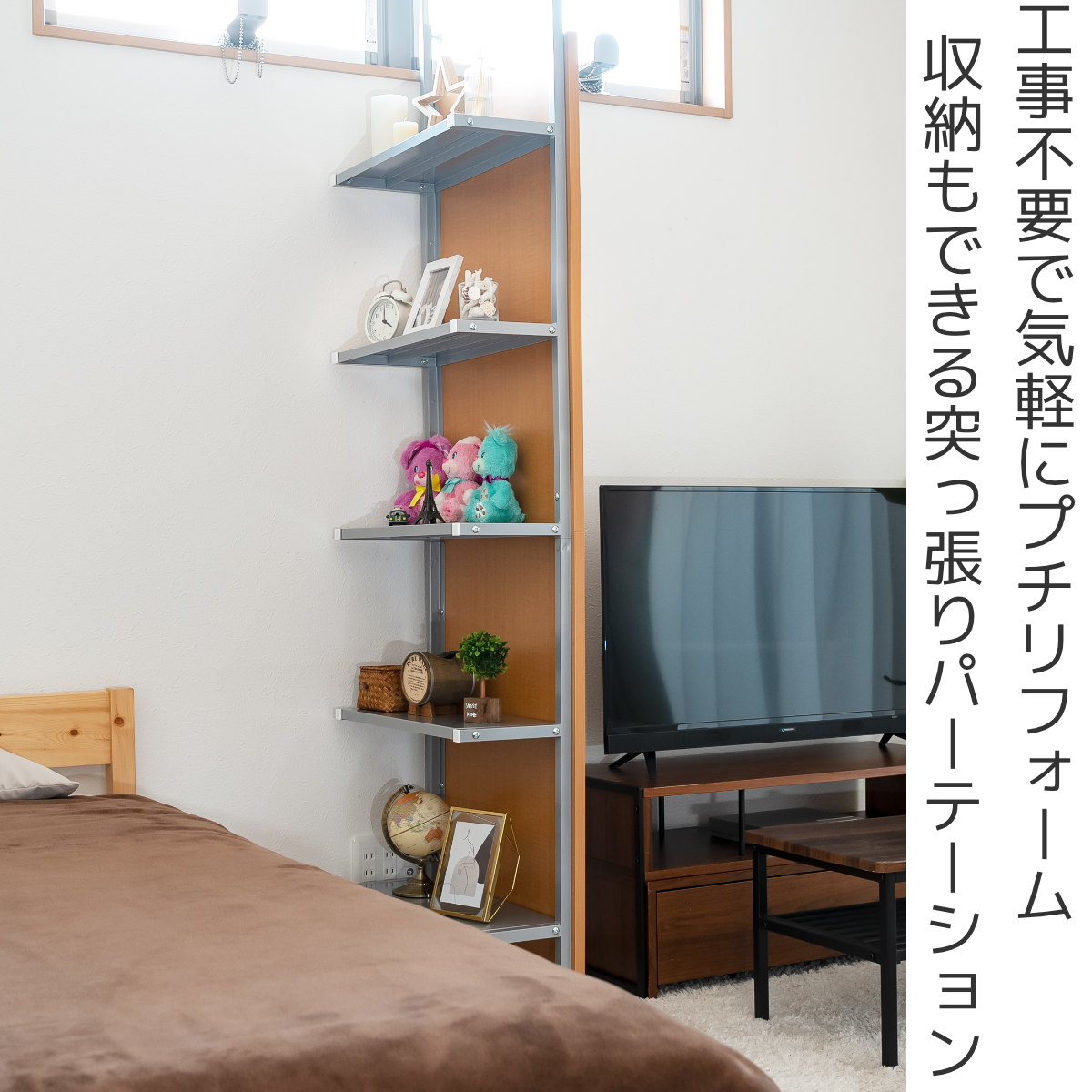 フリーラック 突っ張り パーテーション 幅60cm 5段 日本製 （ 収納