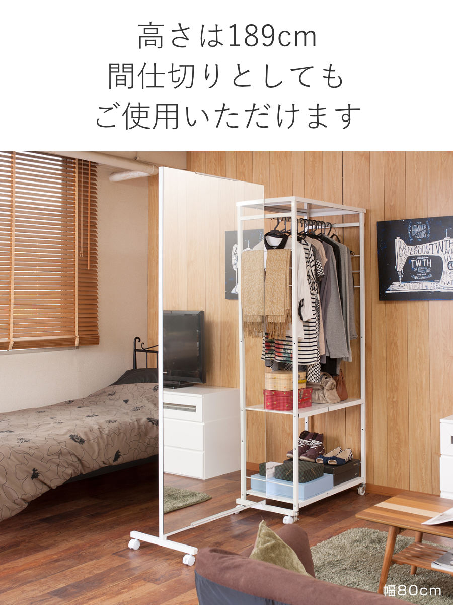 hirokitiキャスター付き間仕切り大型ミラー 鏡 スタンドミラー完成品 パーテーション 間仕切り スタンドミラー 大型 キャスター付き 幅80cm