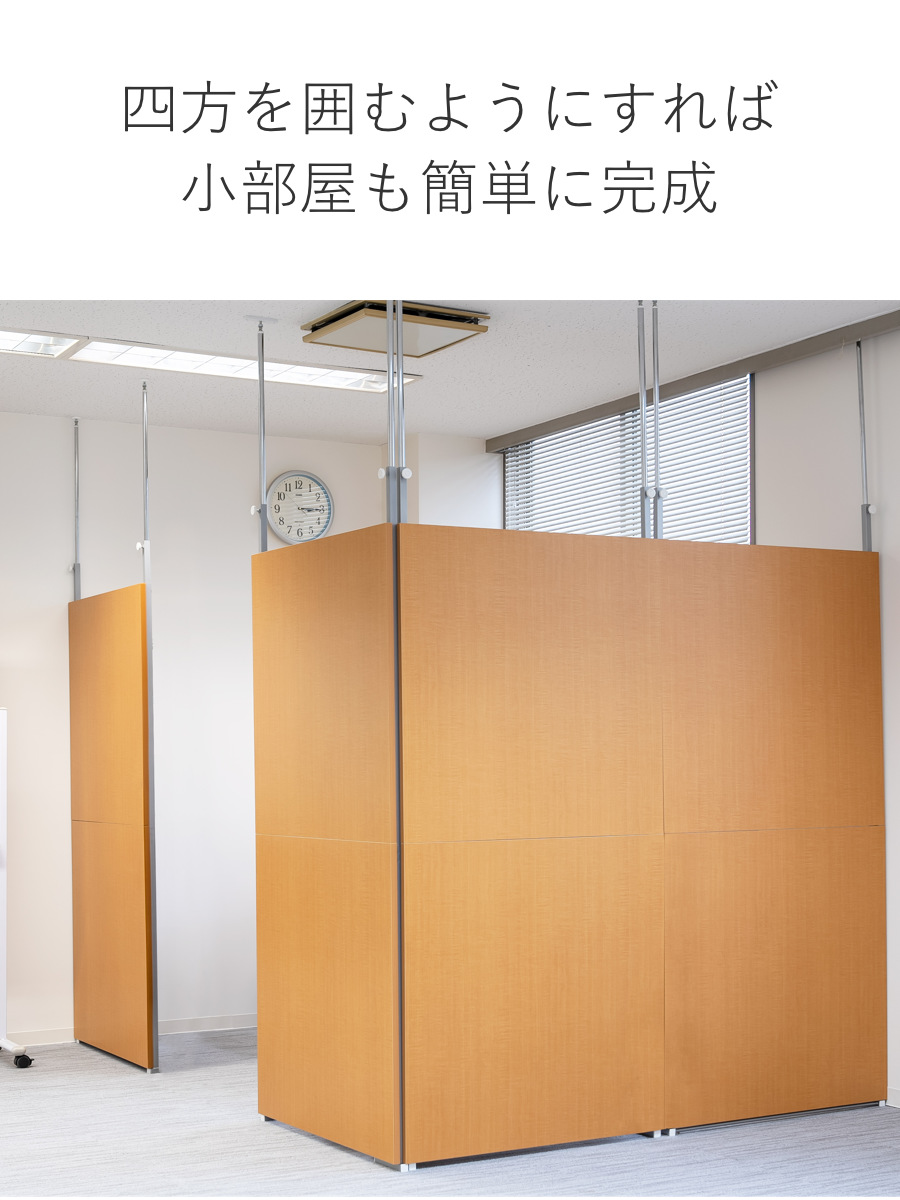 パーテーション 突っ張り パネルタイプ 間仕切り 幅90cm 日本製