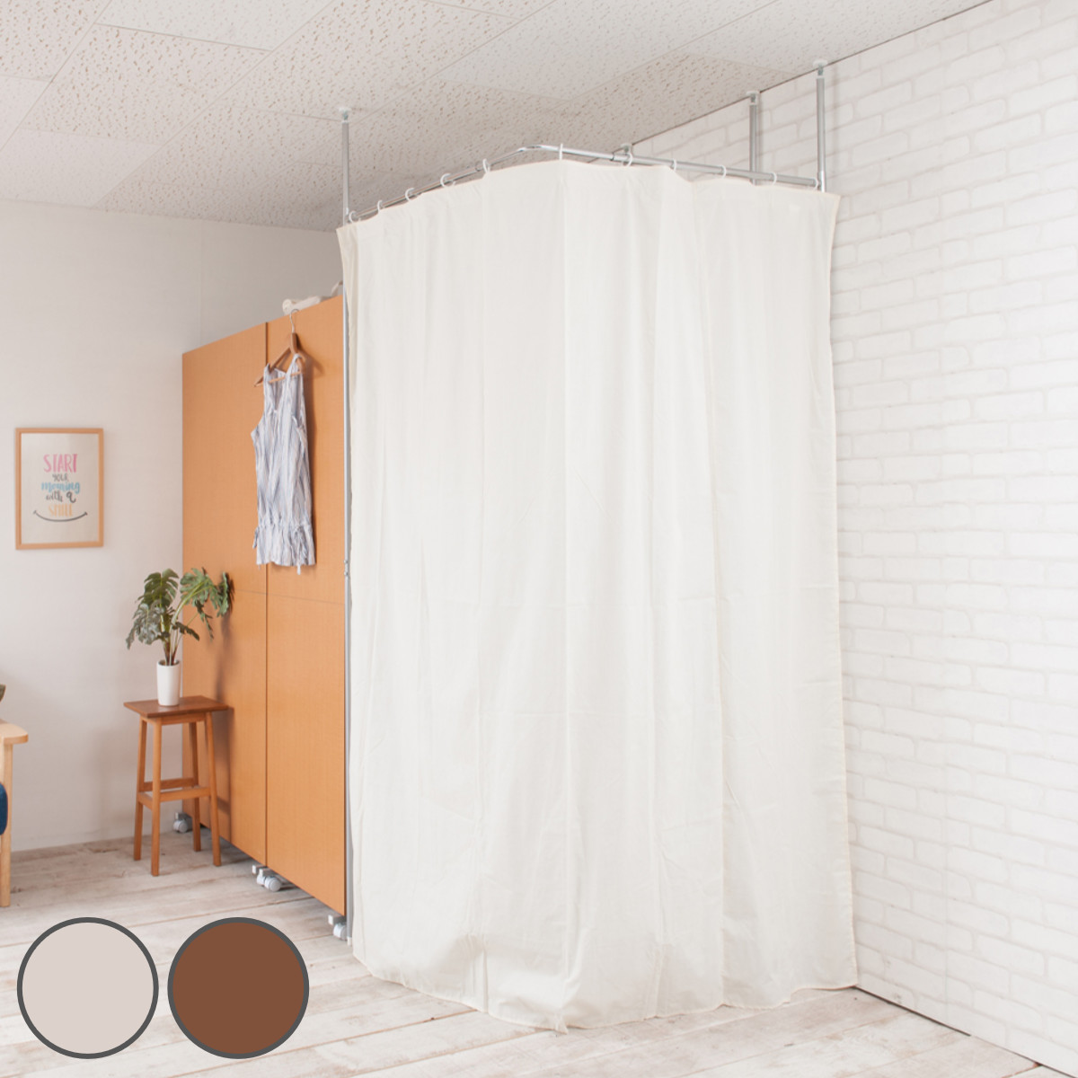 突っ張り カーテン L字コーナー 幅90cm 日本製 （ つっぱり L字 目隠し