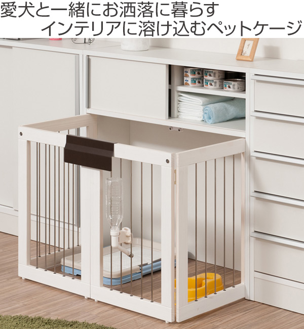 カウンター下収納 ペットケージ スタイリッシュ...の詳細画像1
