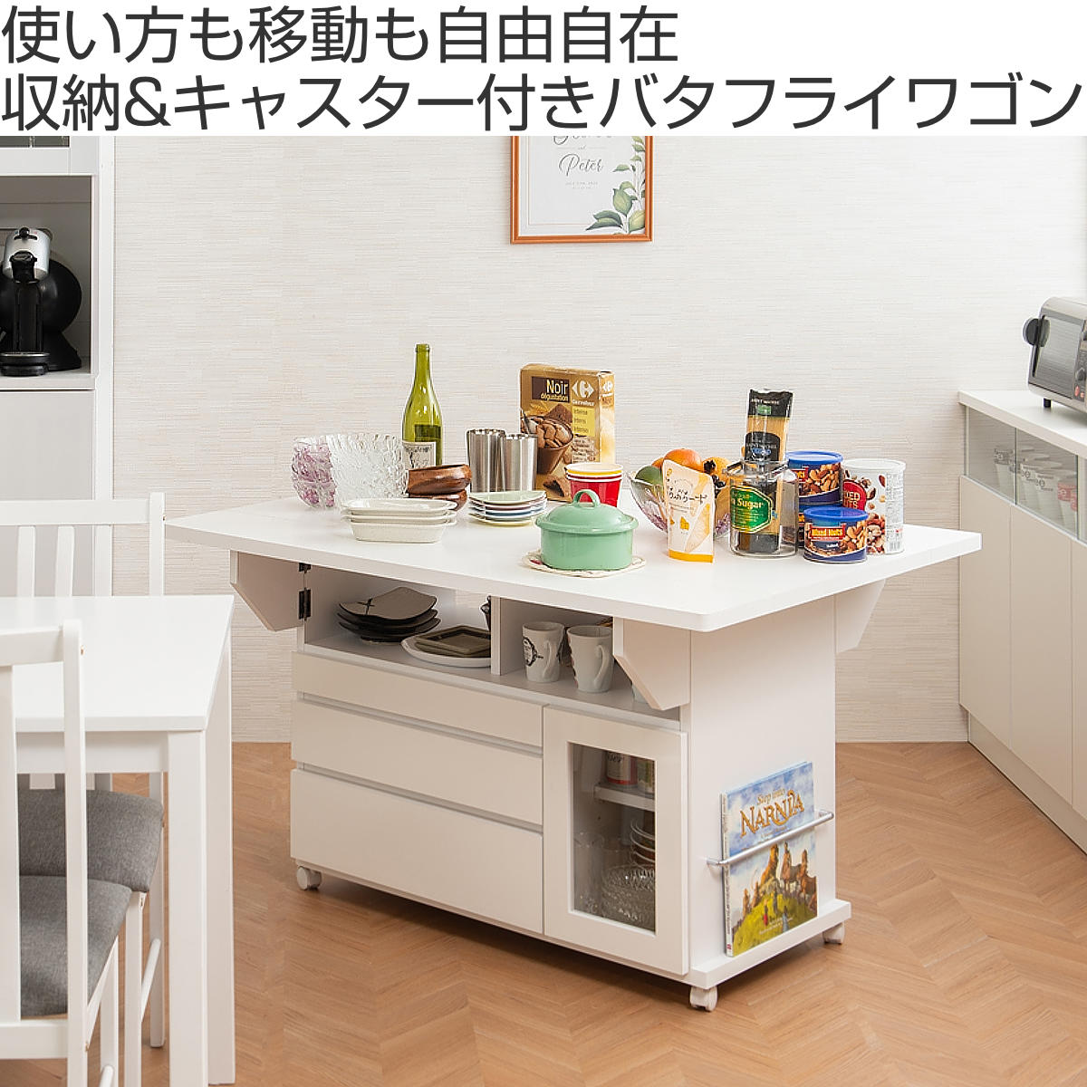 キッチンワゴン バタフライ 両バタ 日本製 約幅120cm （ キッチン