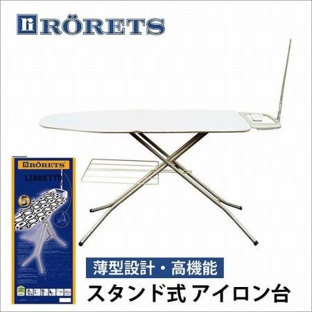 アイロン台 スタンド式 ロレッツ （ アイロンマット アイロン掛け アイロン スタンド コンパクト 舟型 ）