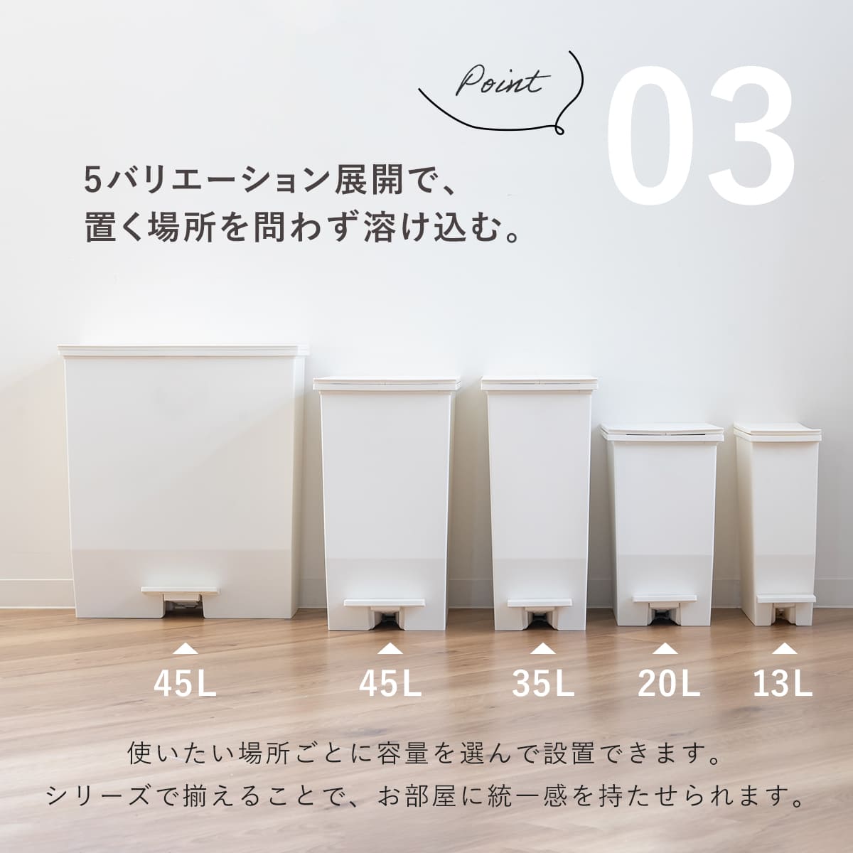 RISU（リス） 特典付き ゴミ箱 45L SOLOW ペダルオープンスリム 色違い