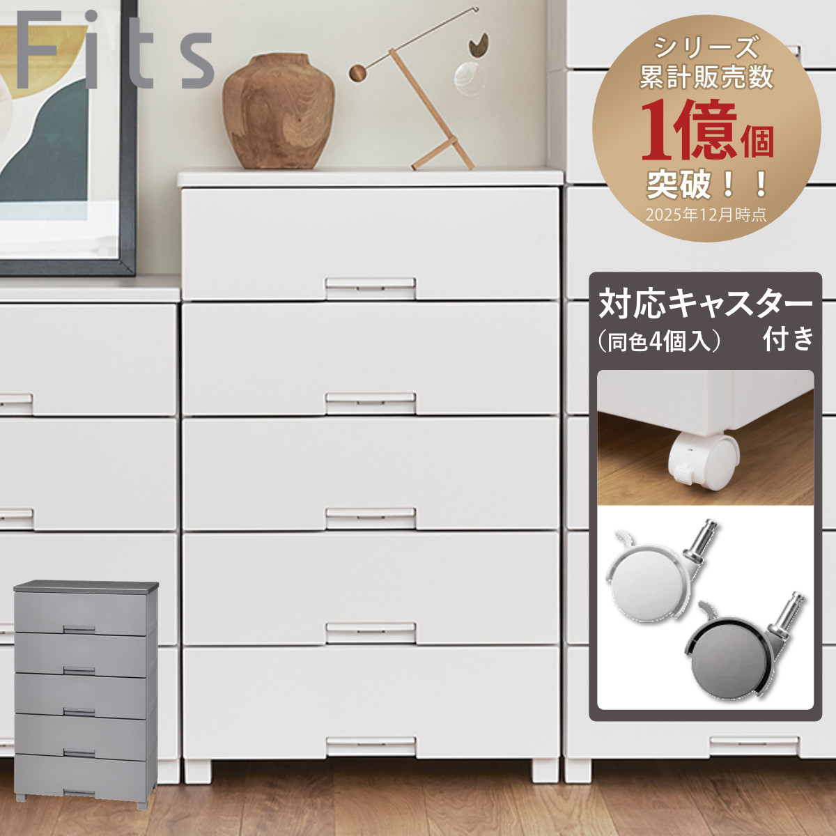 ★リユースのサカイ日立店★HJ8599 Fits チェスト ホワイト H80.5×D41×W55.5 クリーニング済み フィッツチェスト - 家具の通販ならセシール(cecile)