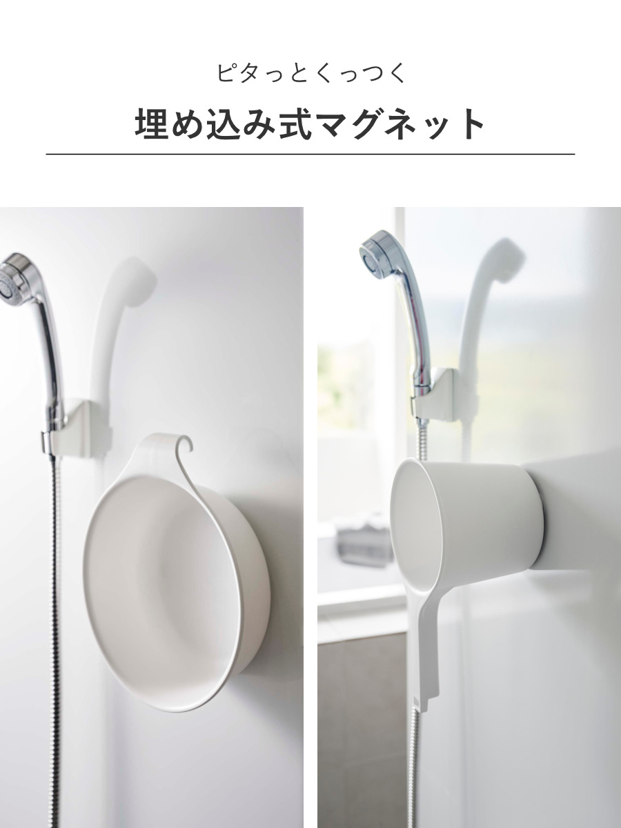 山崎実業 MIST 引っ掛け風呂イス SH30+マグネット＆引っ掛け湯おけ+マグネット手おけ 3点セット ミスト （ 4903208073073 バスチェア 座面高30cm ）_12