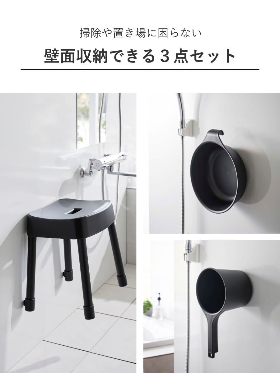 山崎実業 MIST マグネット風呂イス SH35+マグネット＆引っ掛け湯おけ+マグネット手おけ 3点セット ミスト （ 4903208017237 バスチェア 風呂椅子 座面高35cm ）