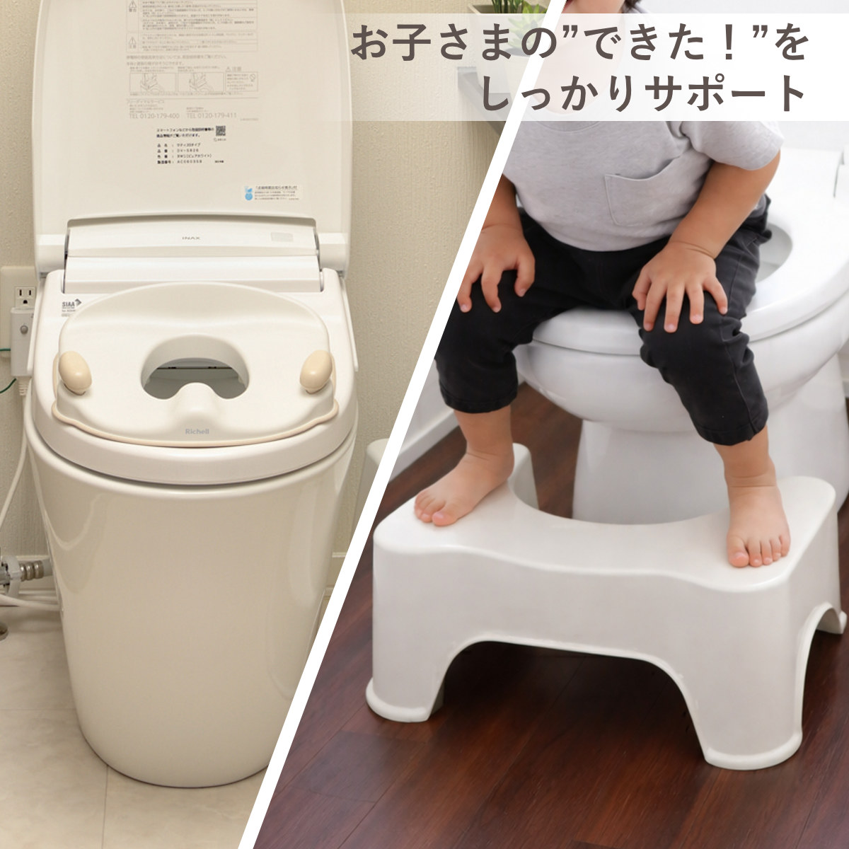 リッチェル（Richell） 補助便座 トイレスムーズステップ M 2点セット